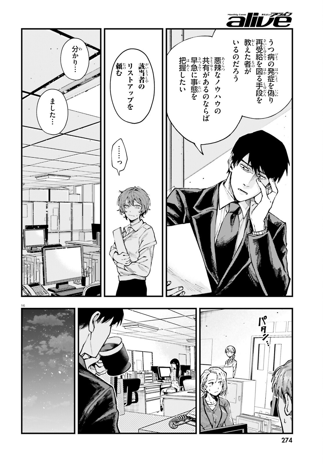 Page 16