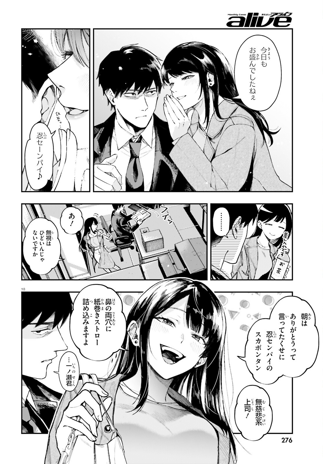 Page 18