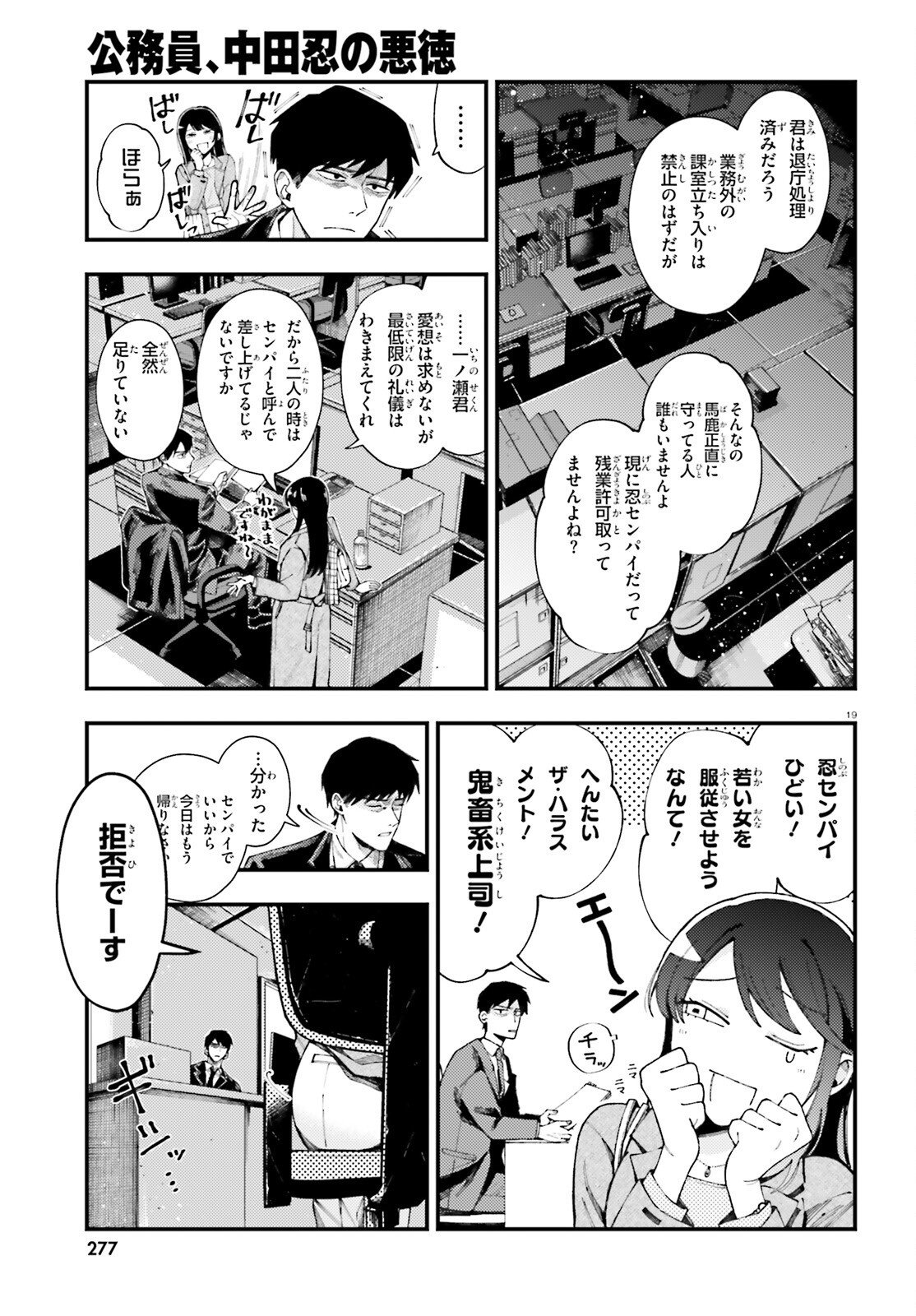 Page 19