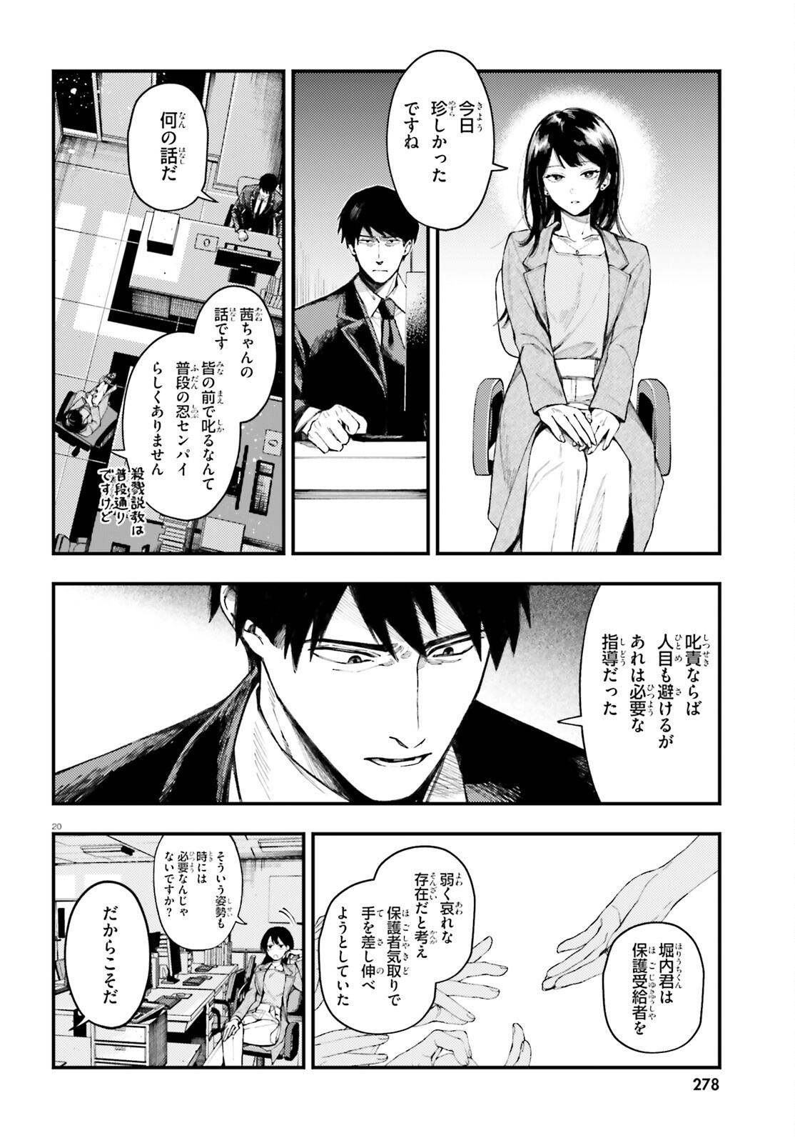 Page 20
