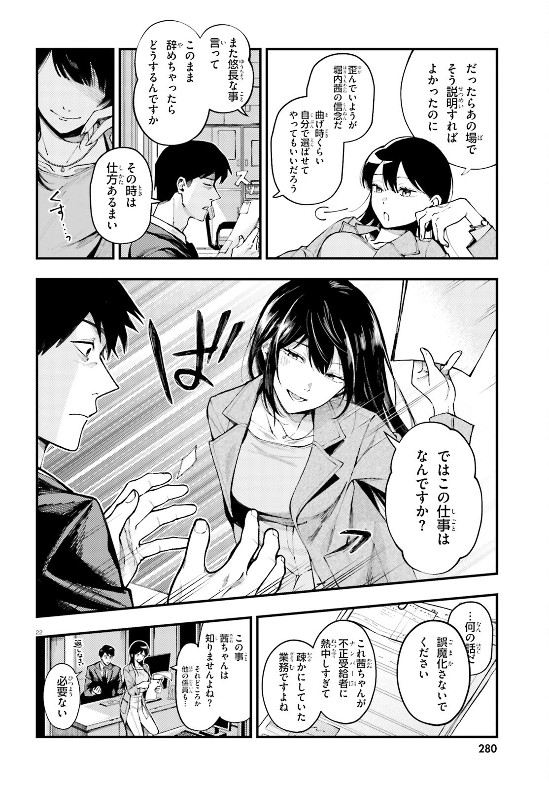Page 22
