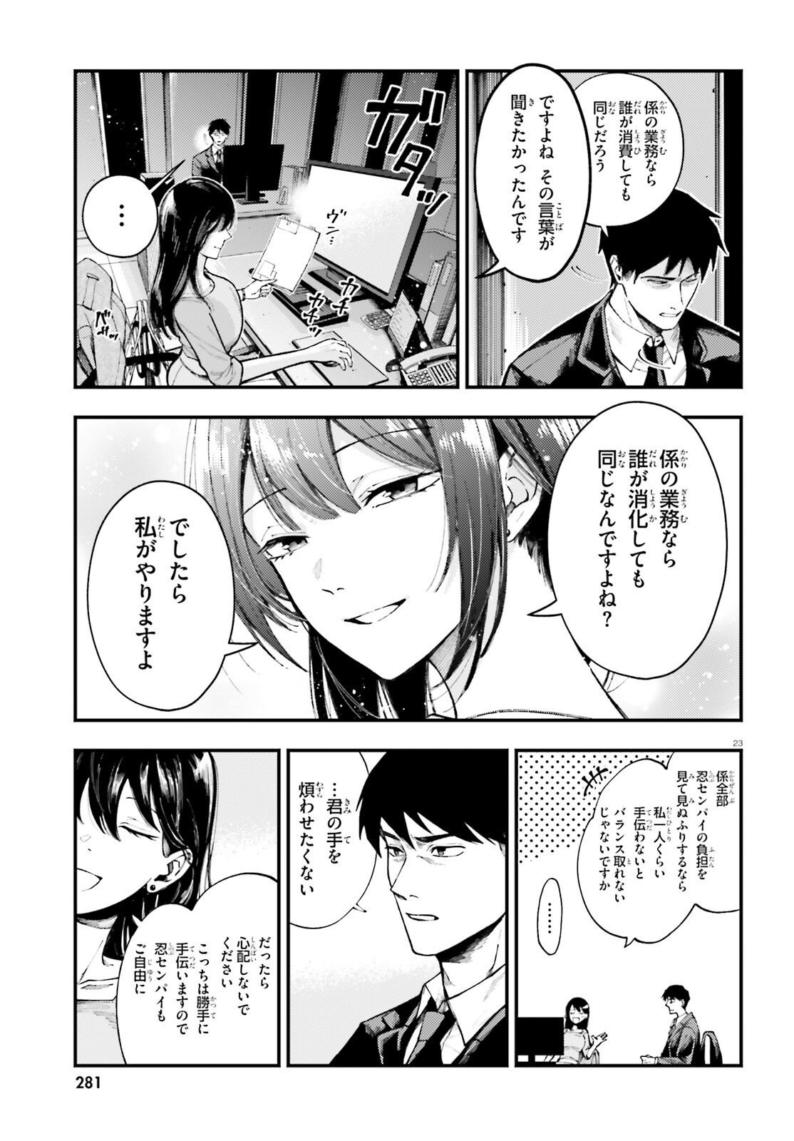 Page 23