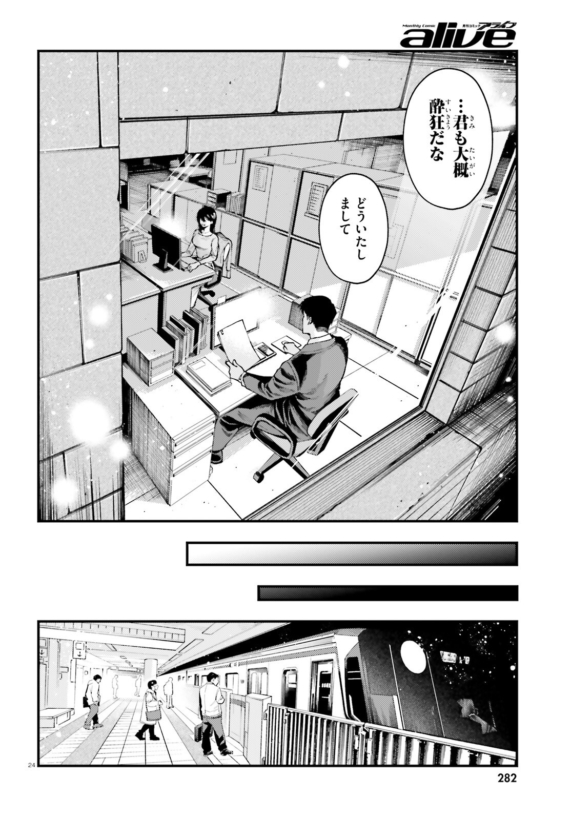 Page 24
