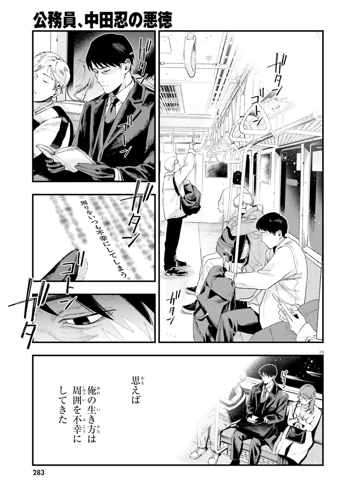 Page 25