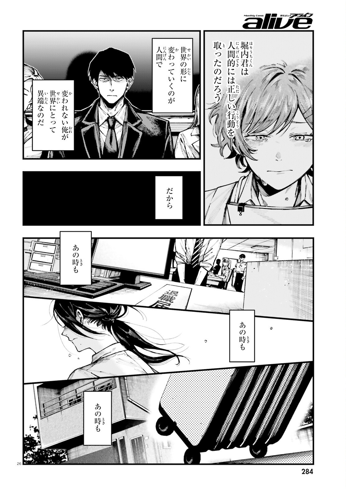 Page 26