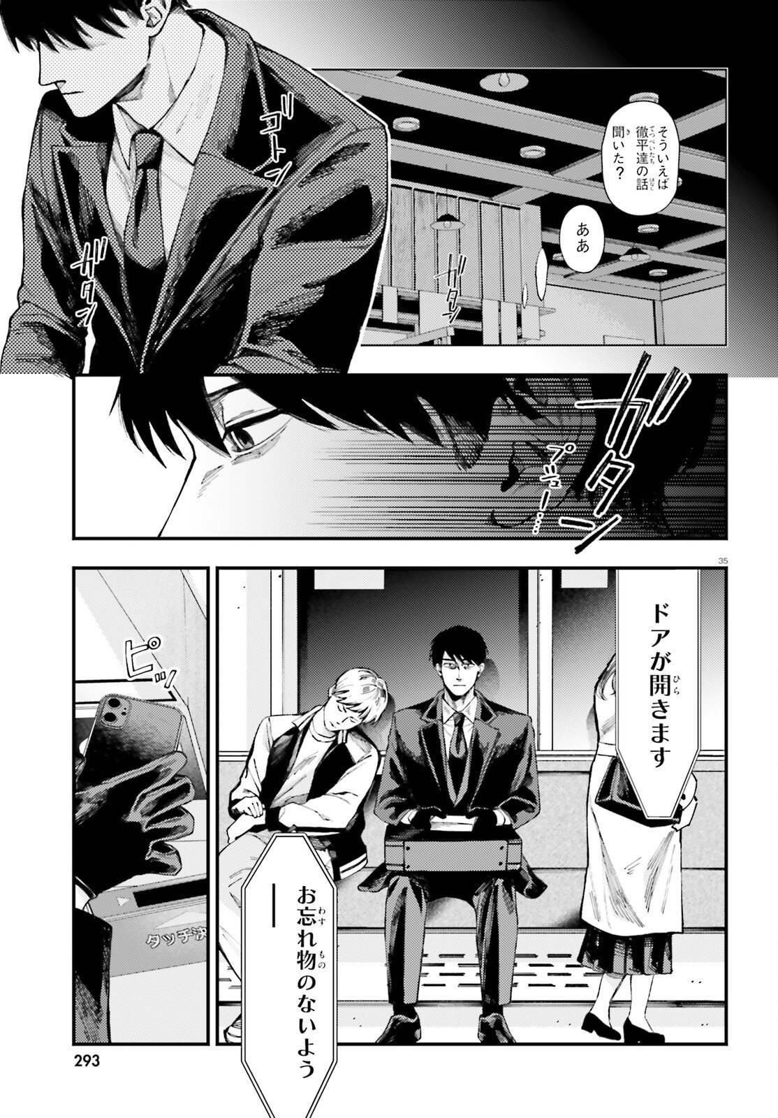 Page 35