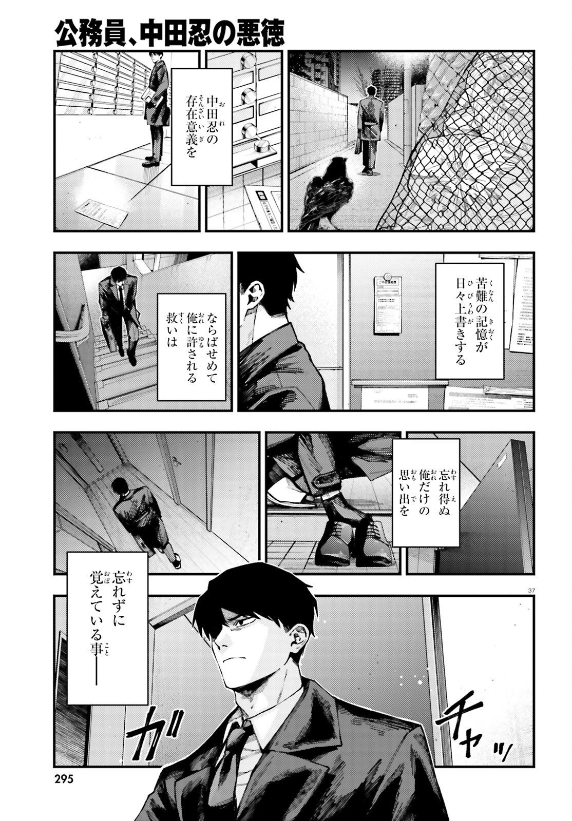 Page 37
