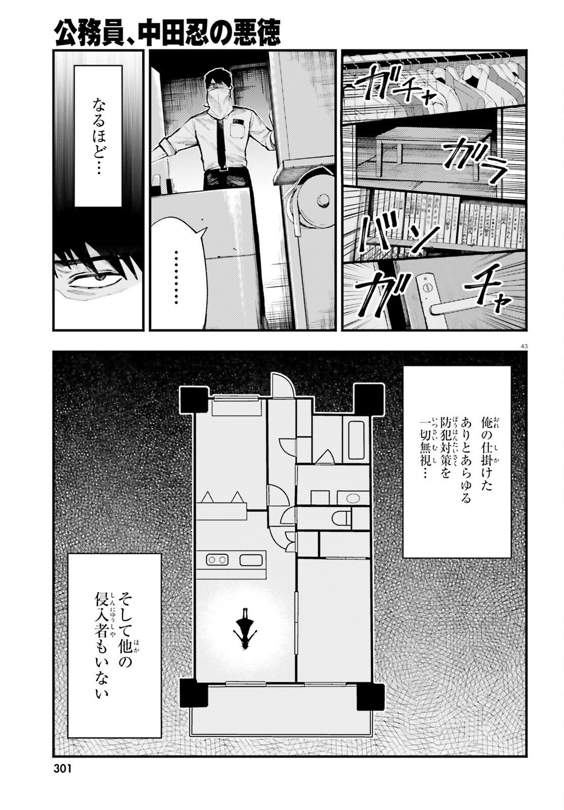 Page 43