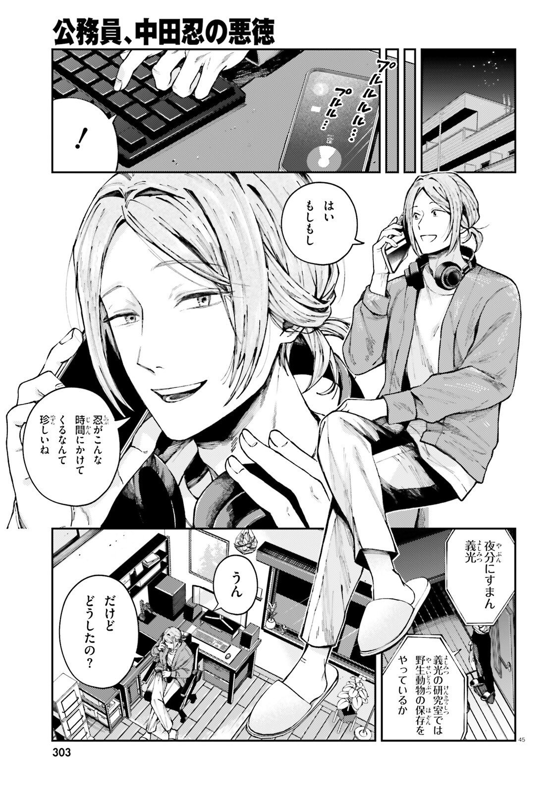 Page 45