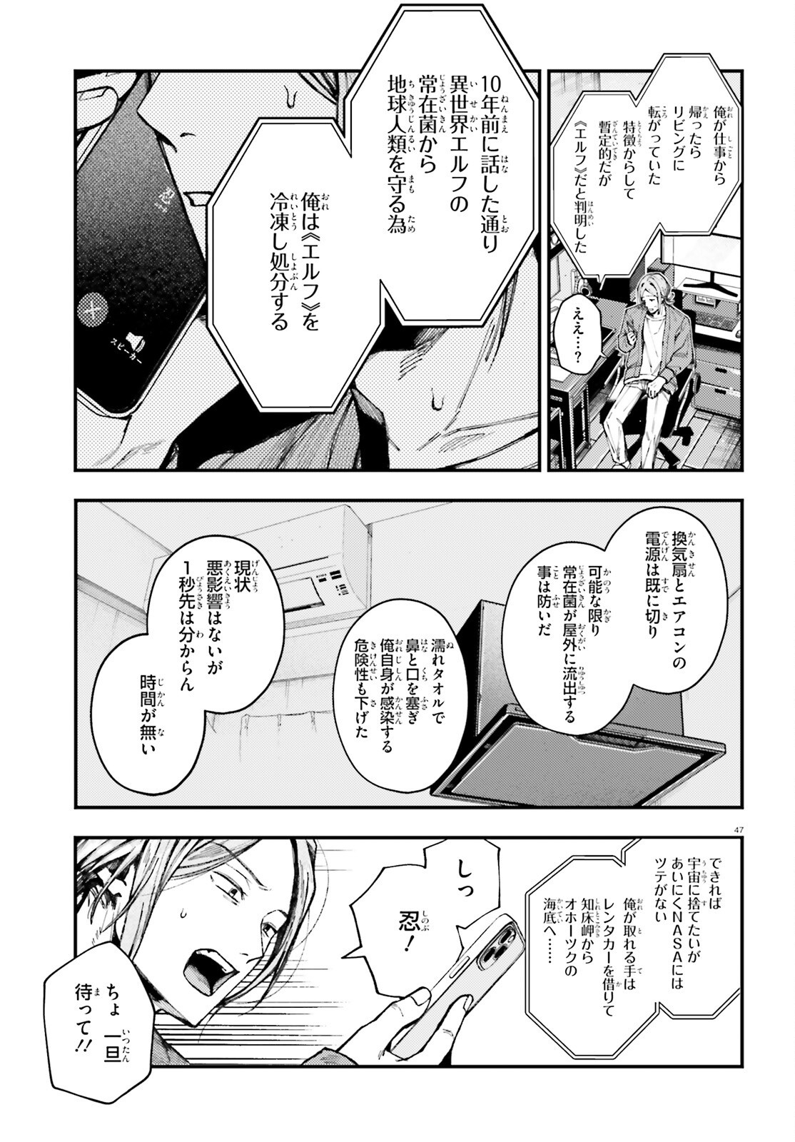 Page 47