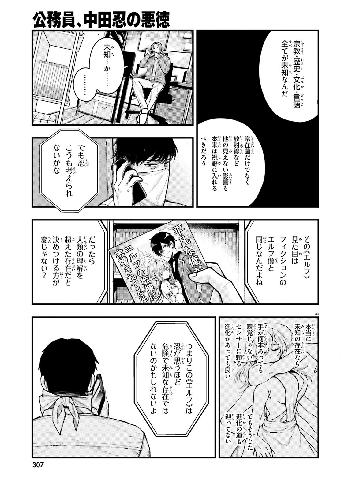 Page 49