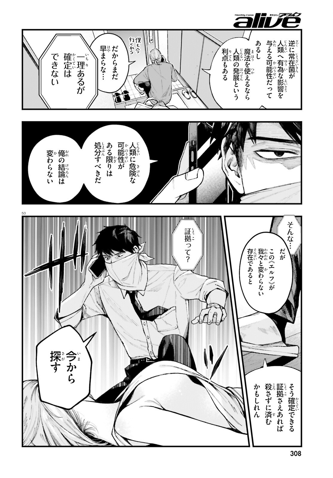 Page 50
