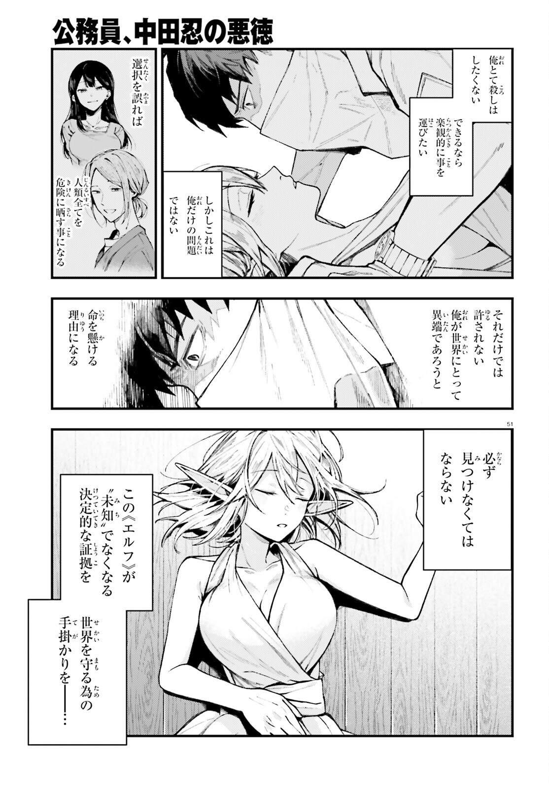 Page 51