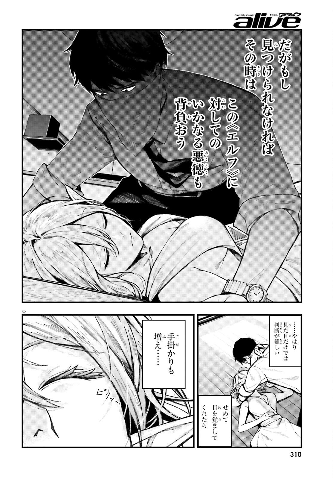 Page 52