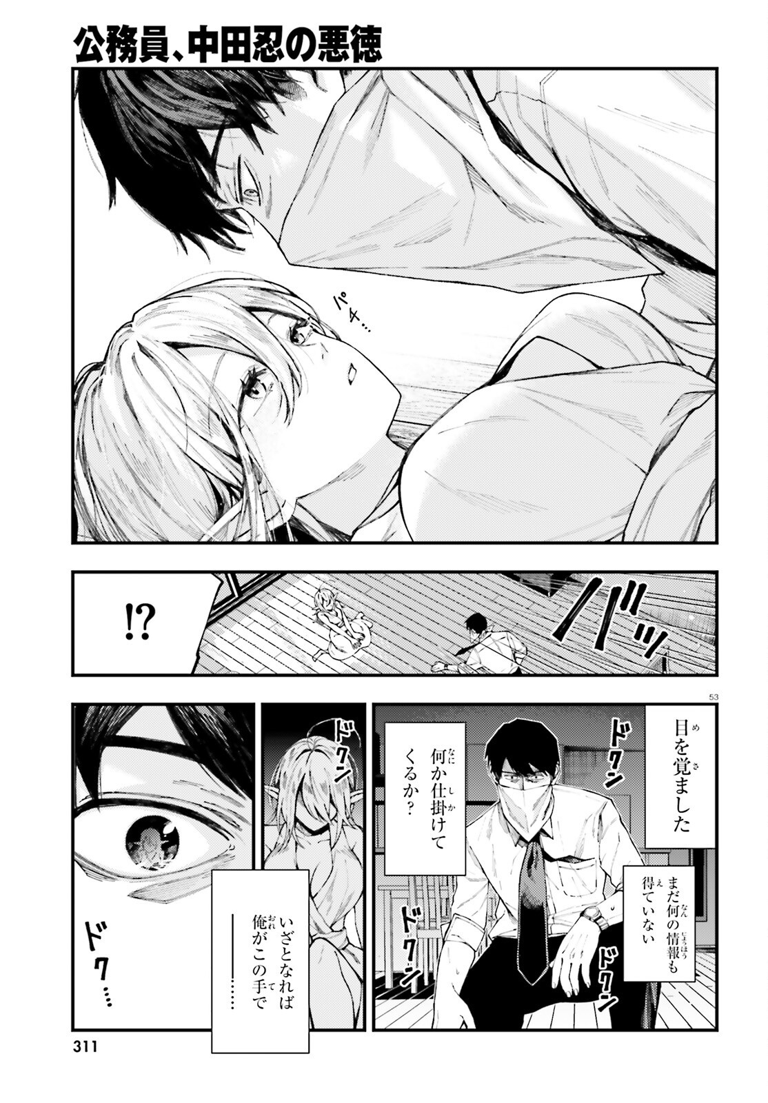 Page 53
