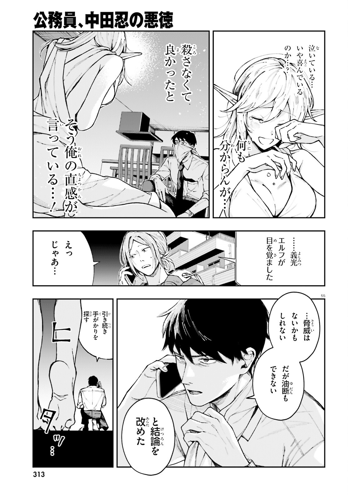 Page 55
