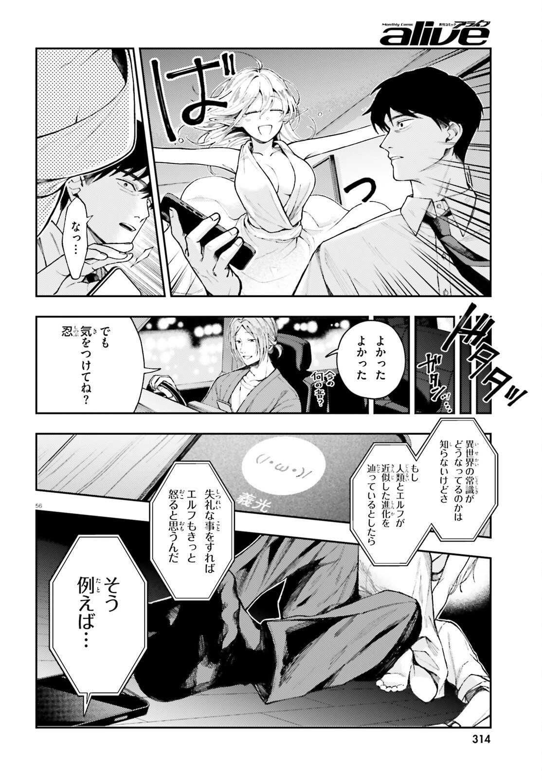 Page 56