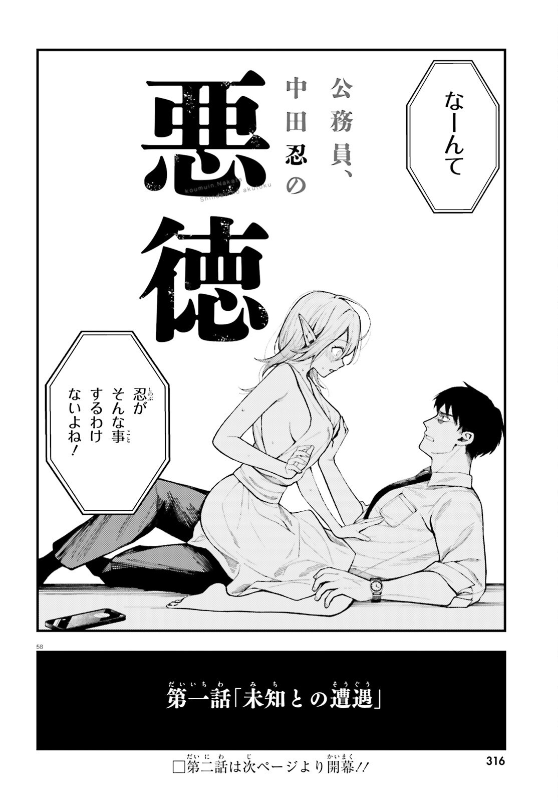 Page 58