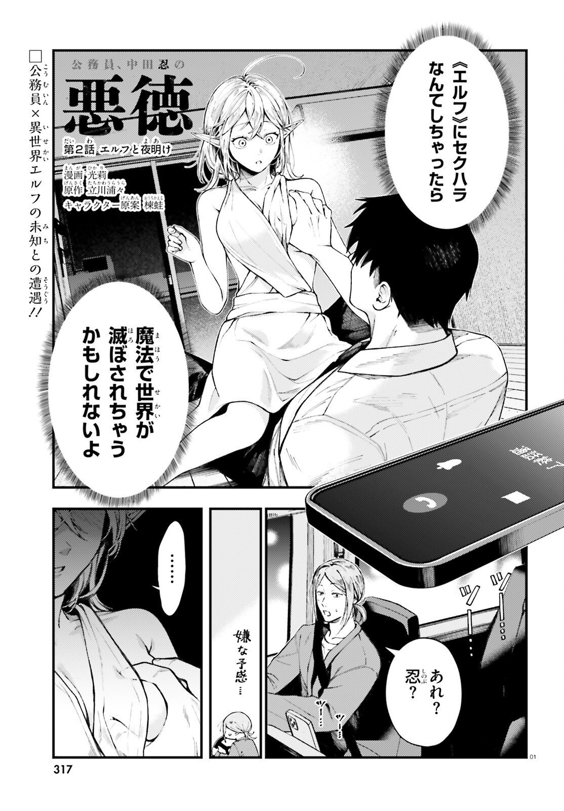Page 1