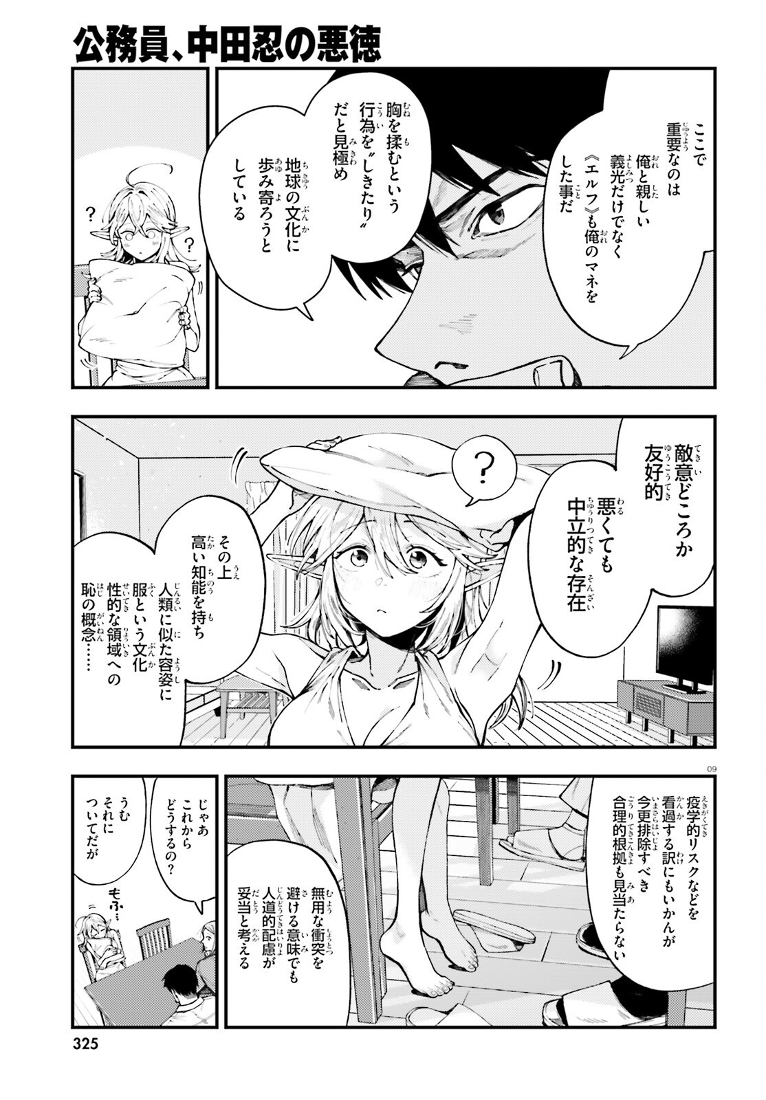 Page 9