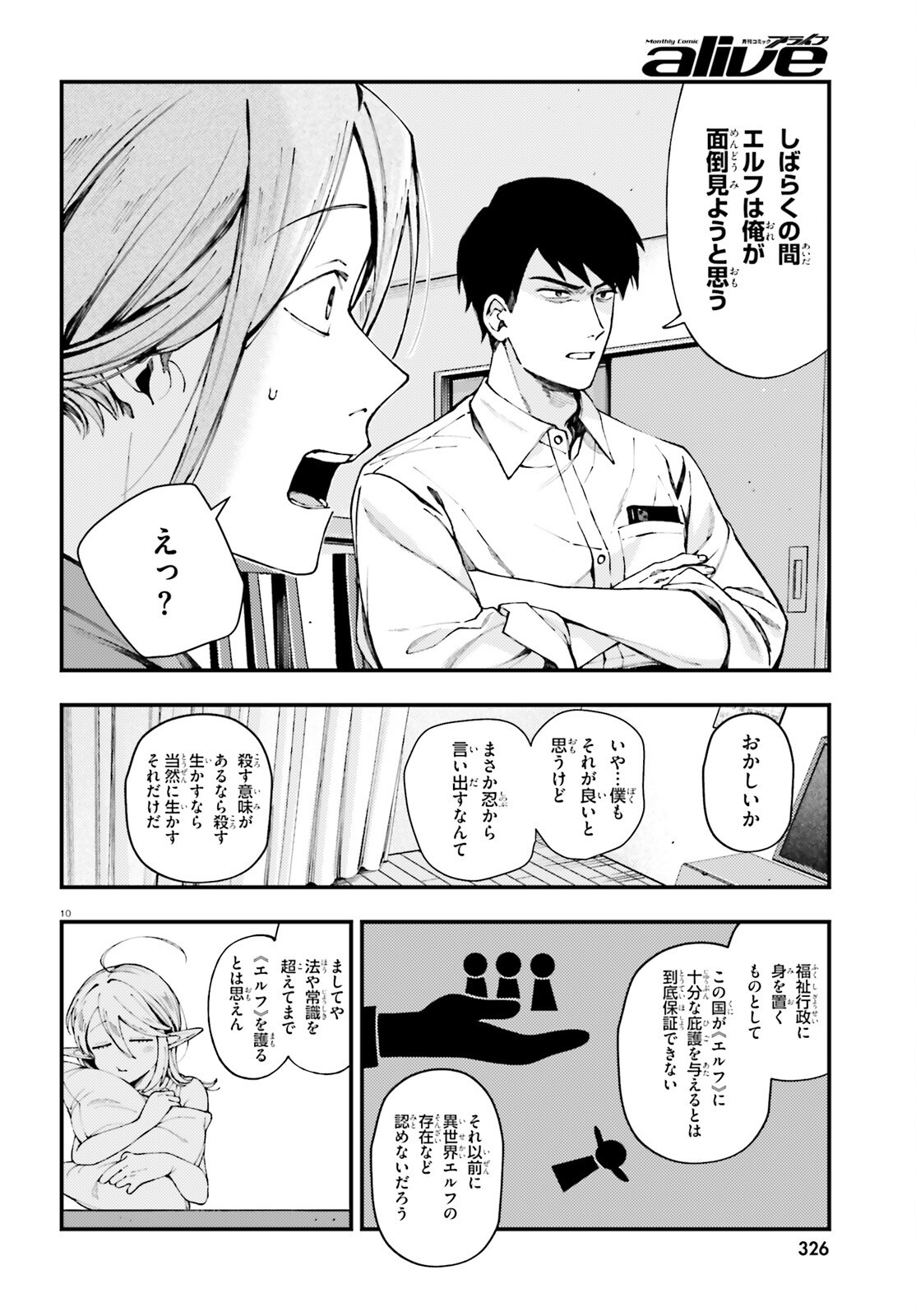 Page 10