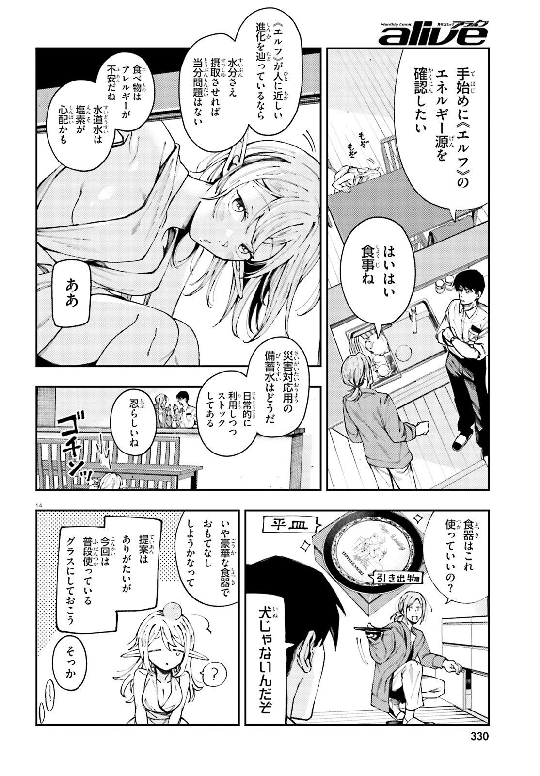 Page 14