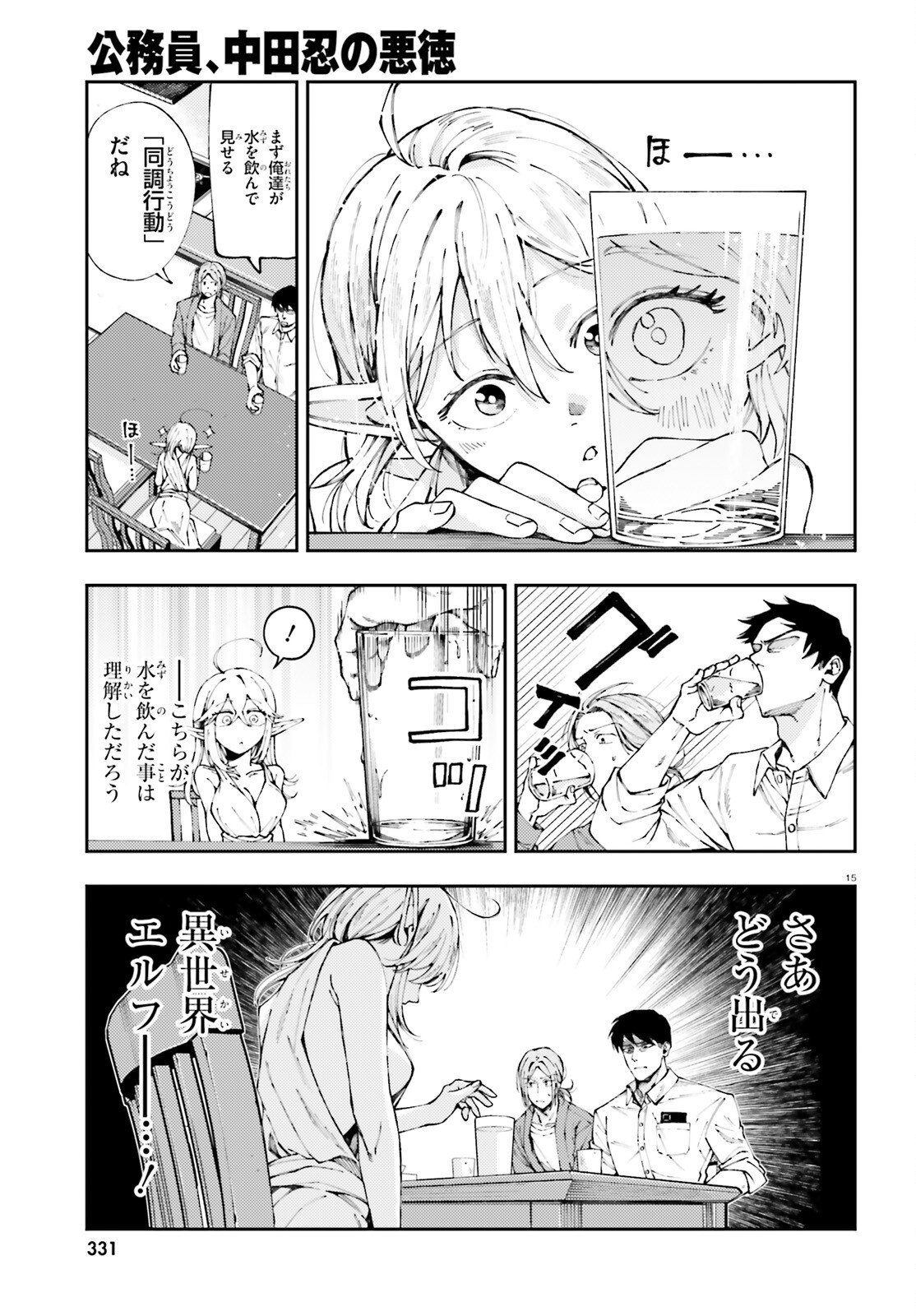 Page 15