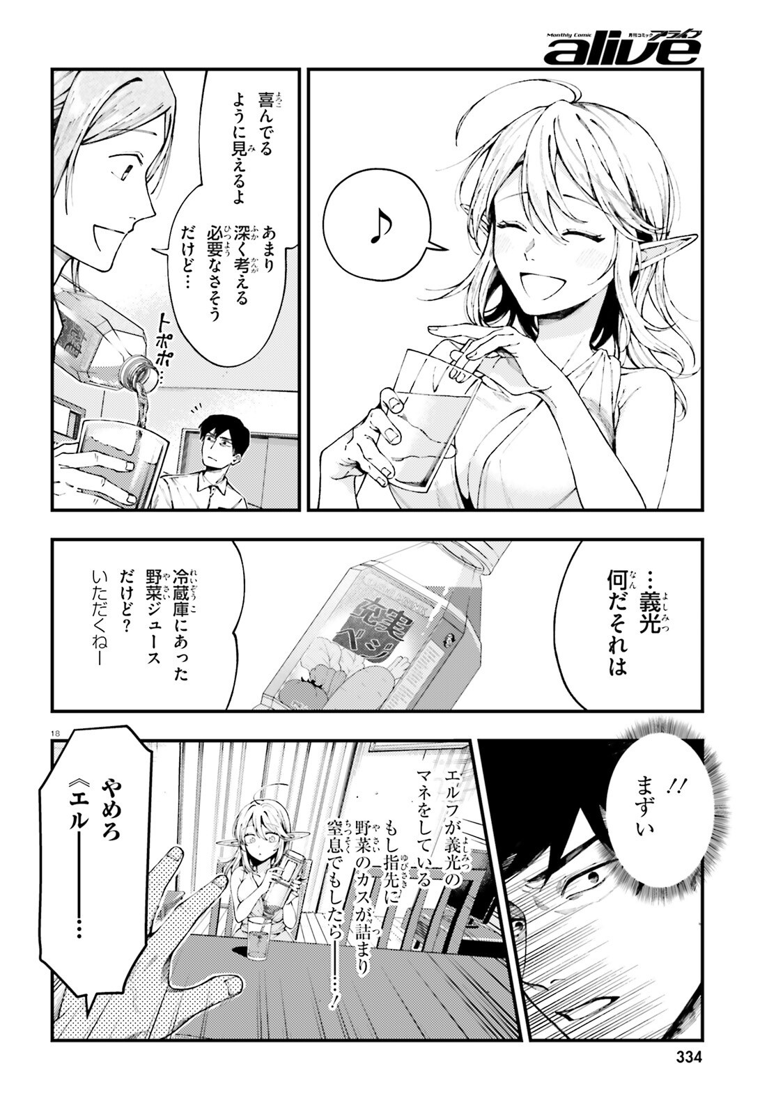Page 18