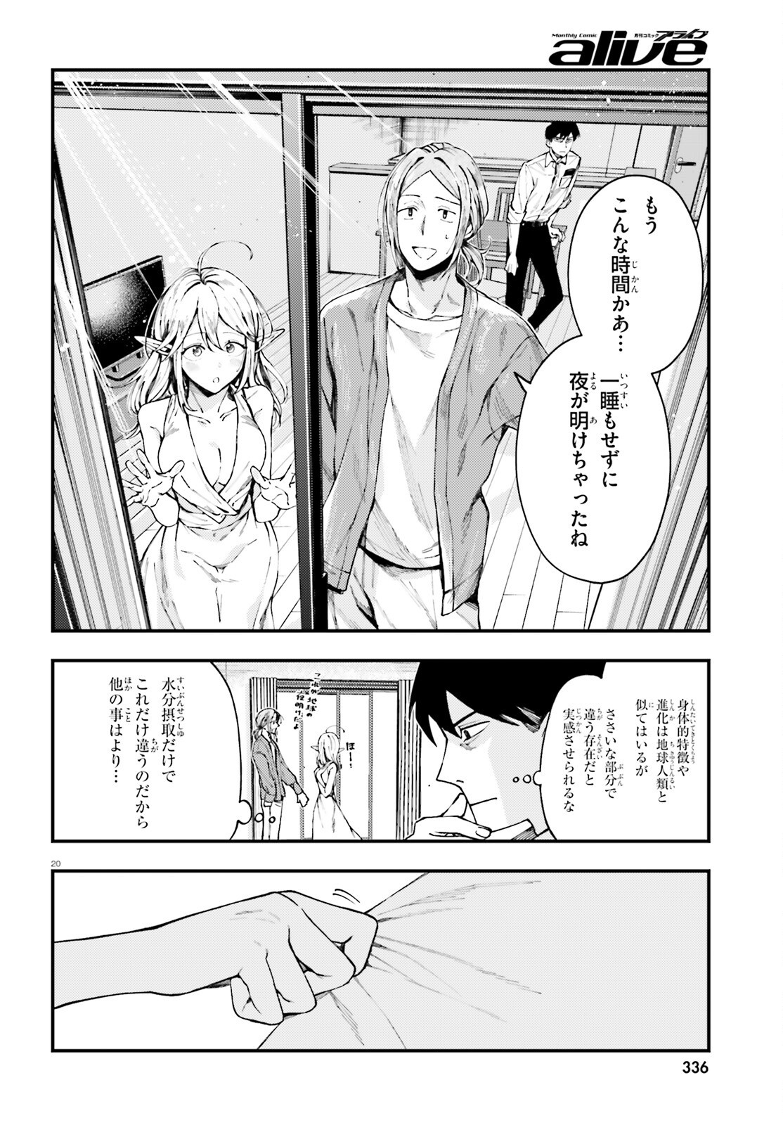 Page 20