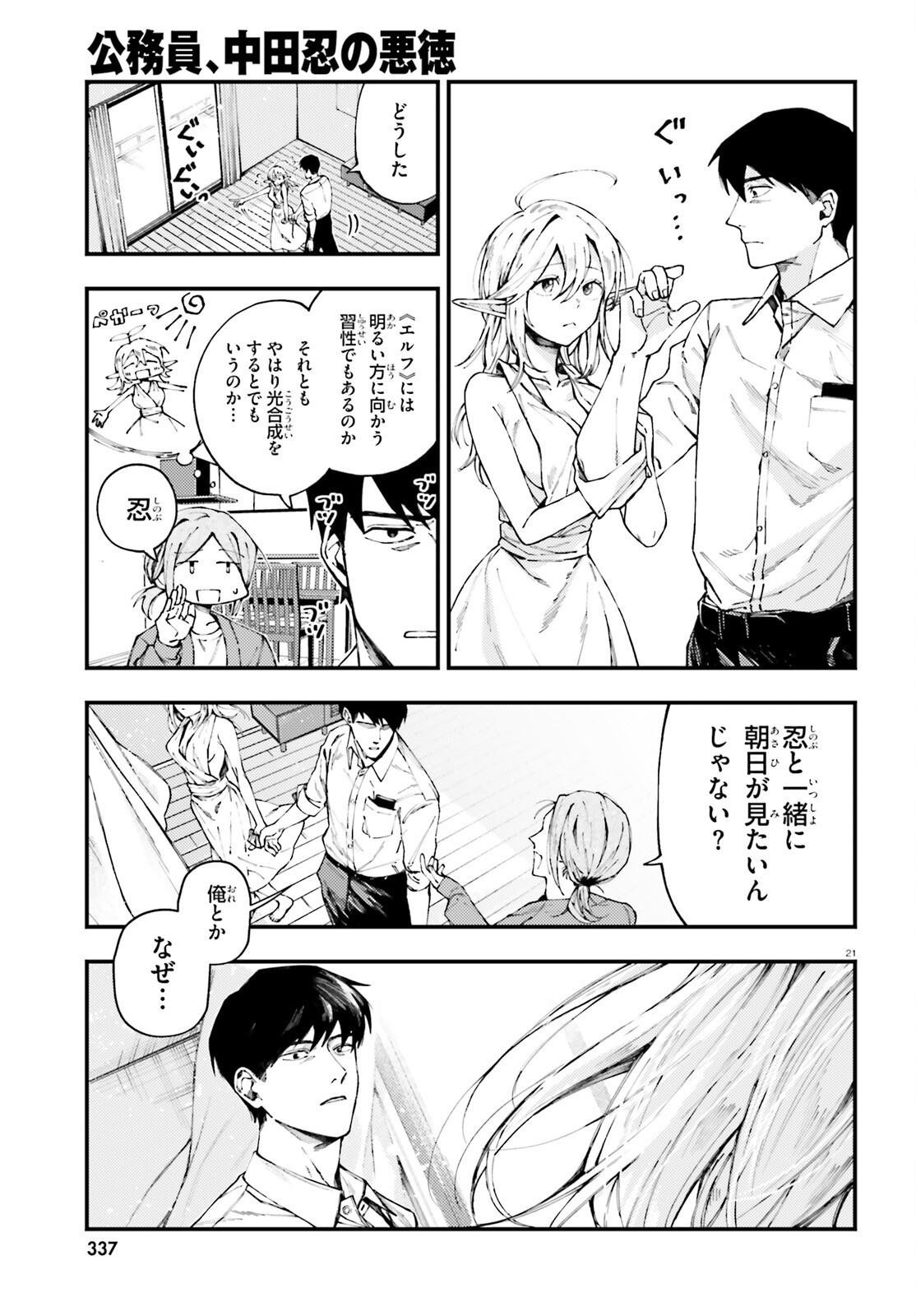 Page 21