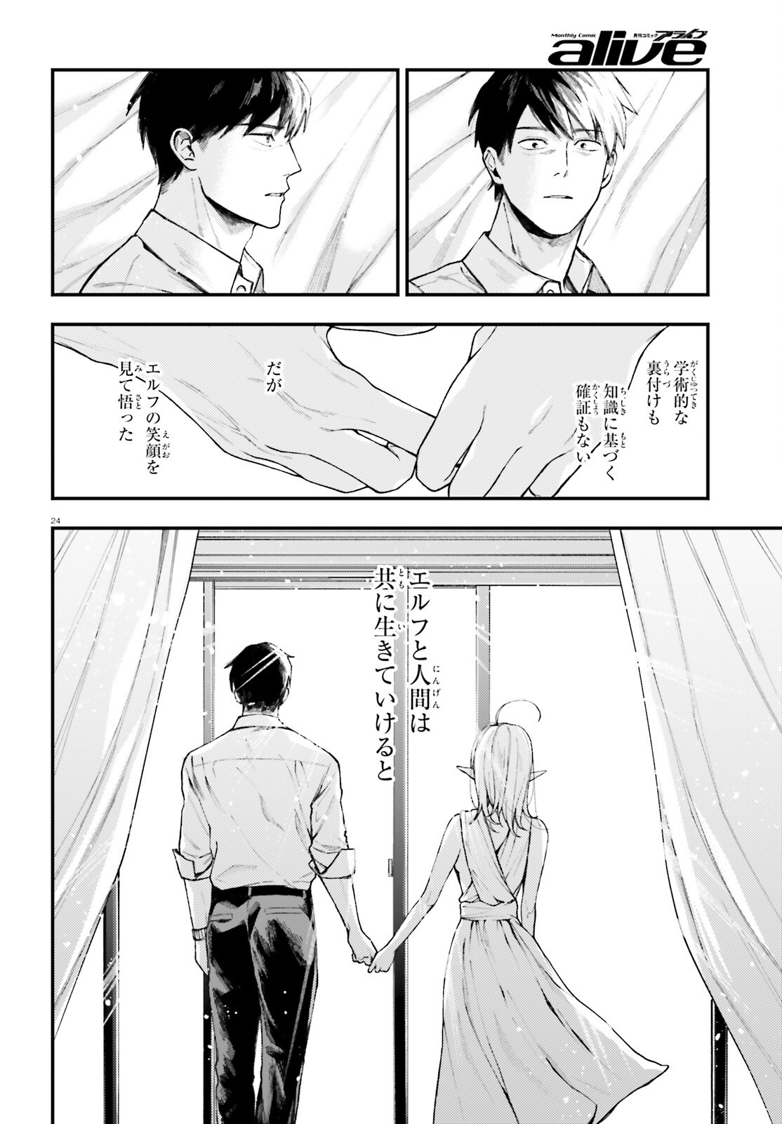 Page 24