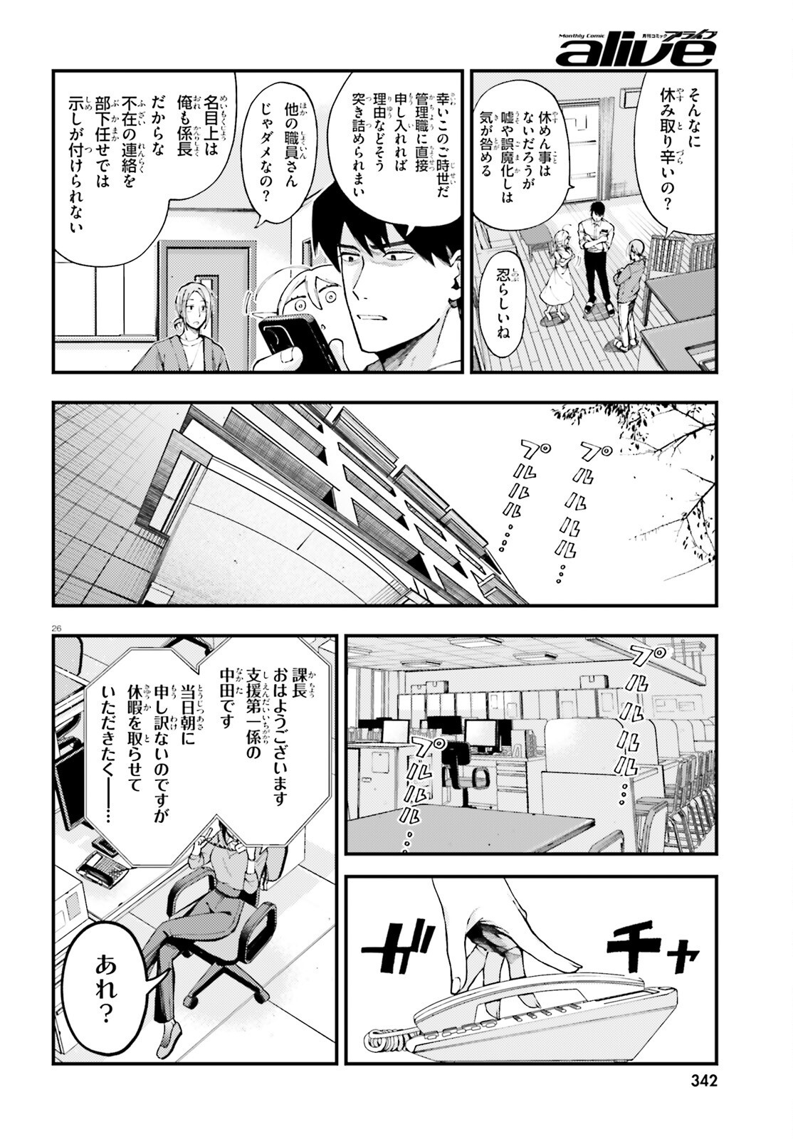 Page 26
