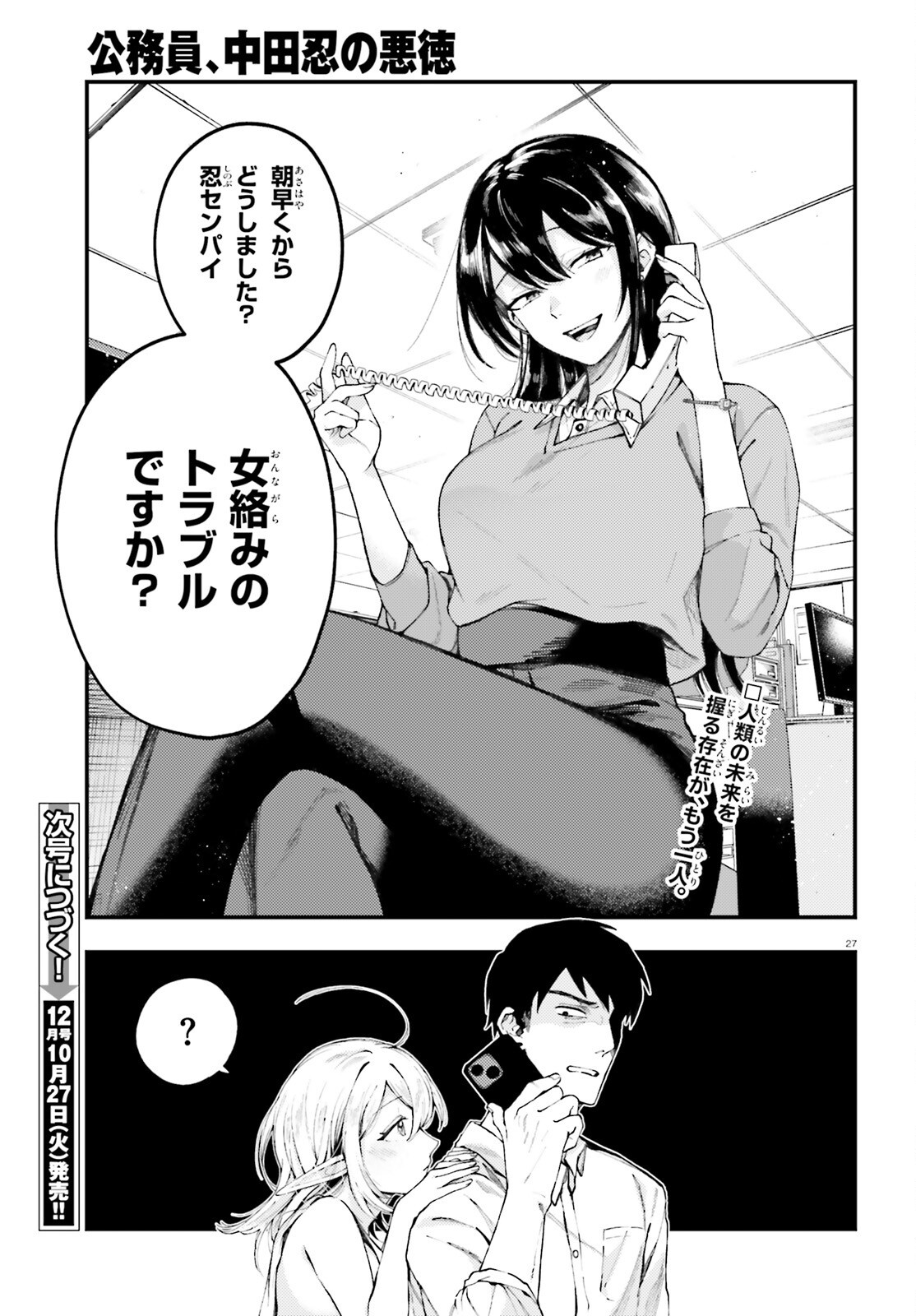 Page 27