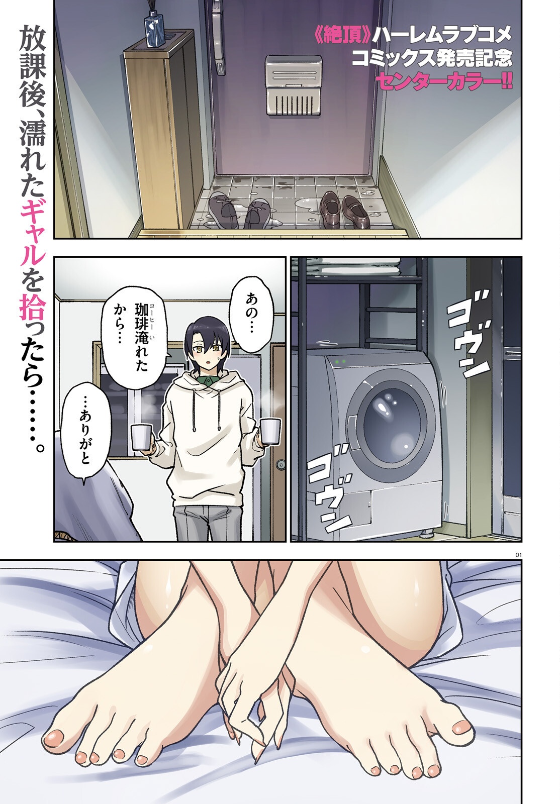 Page 1