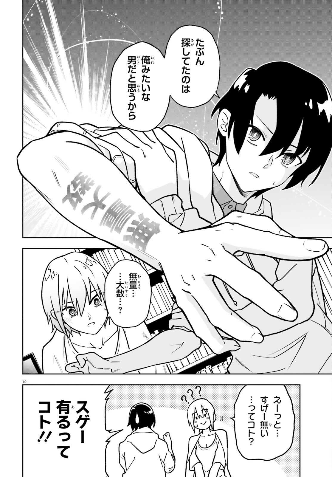 Page 10