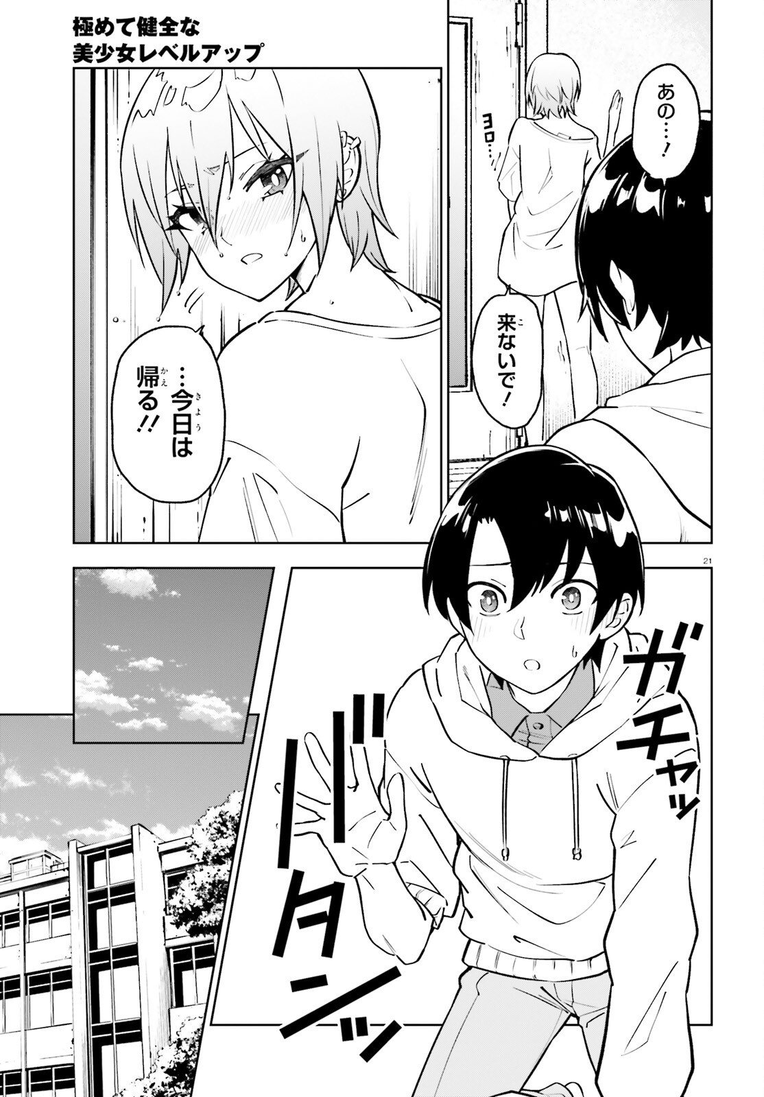 Page 21