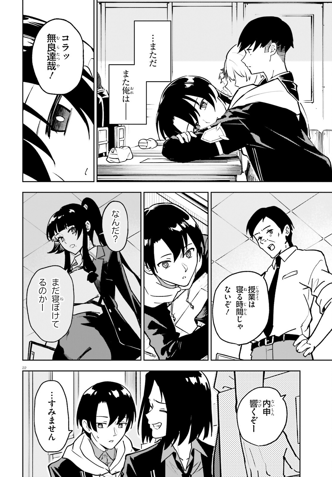 Page 22