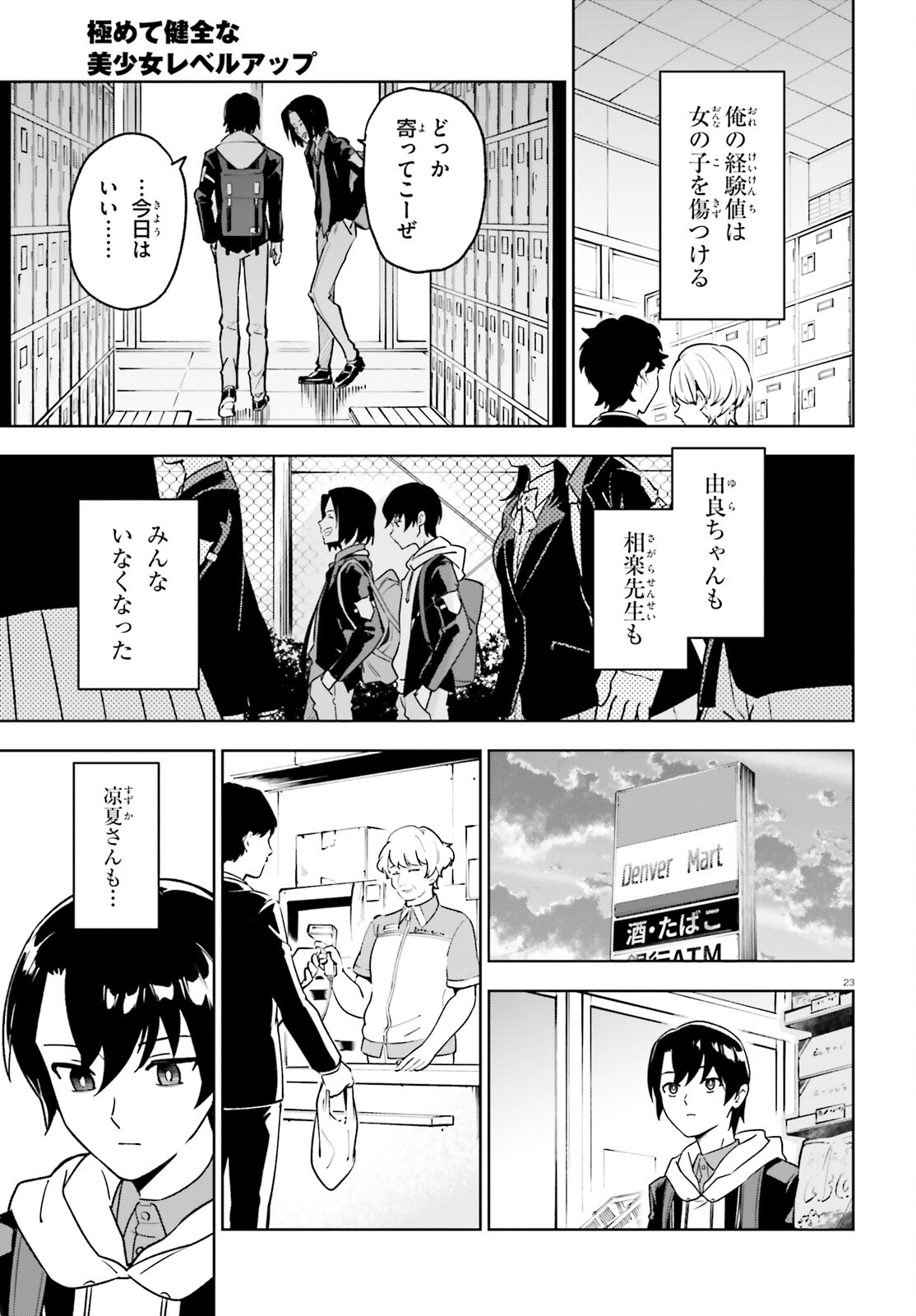 Page 23
