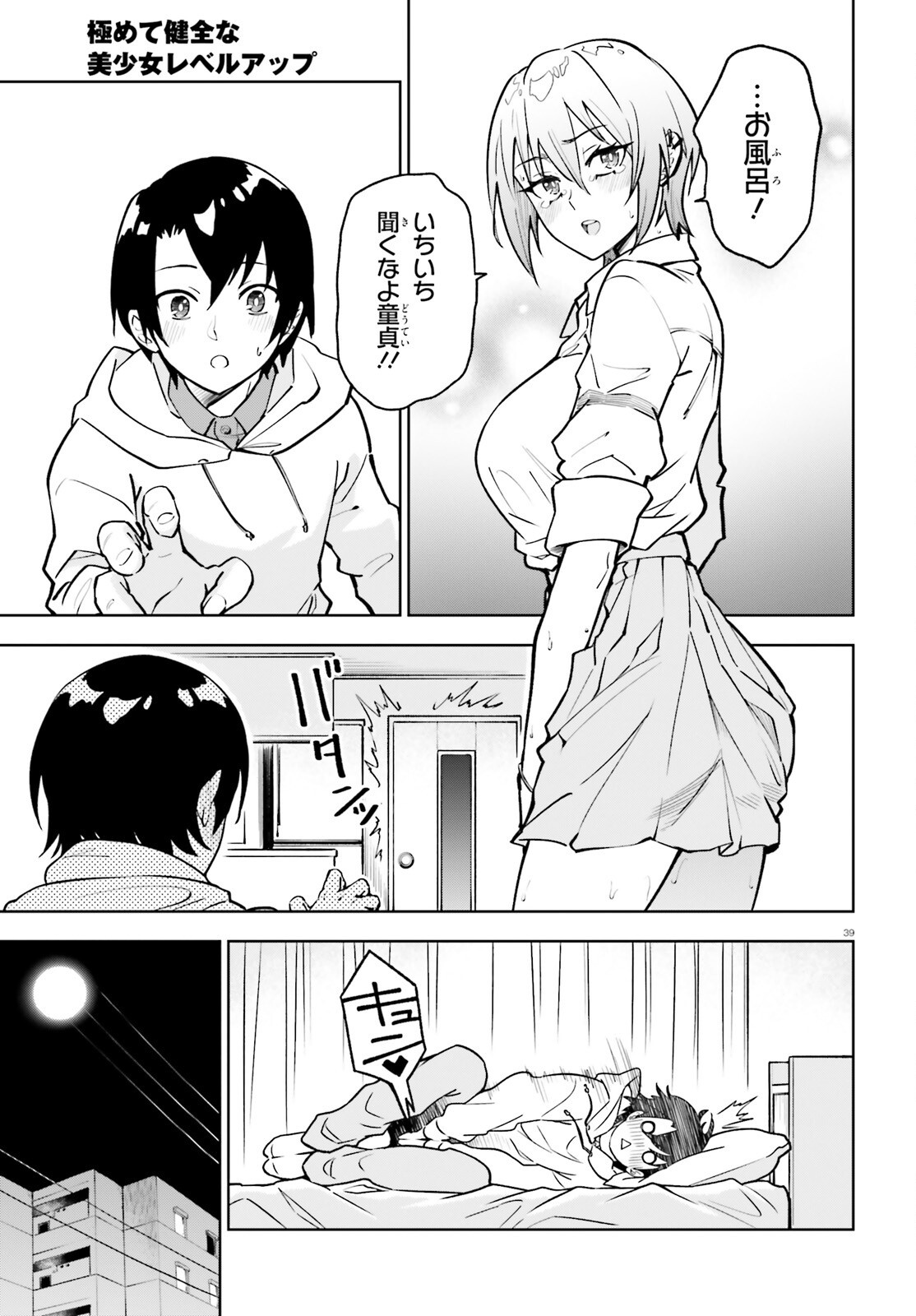 Page 39