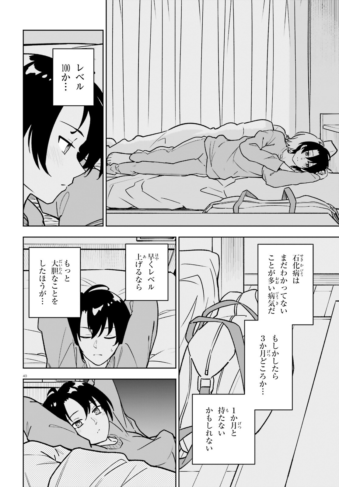 Page 40