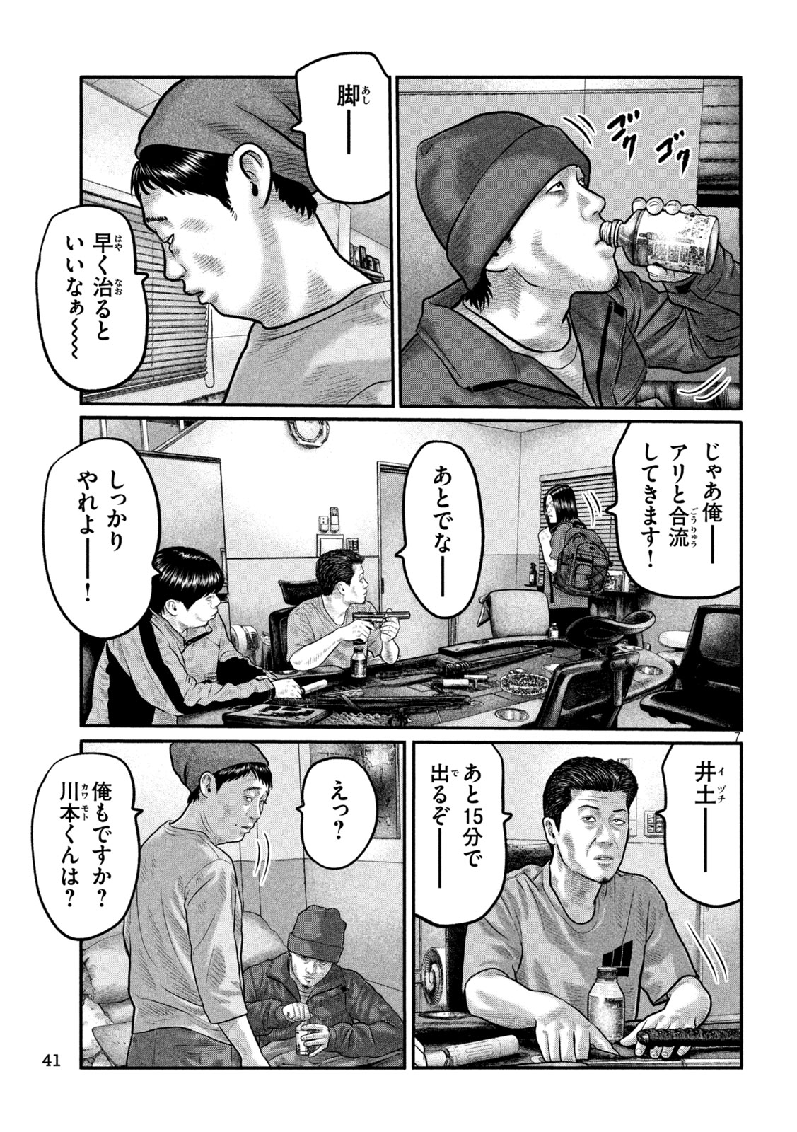 Page 7