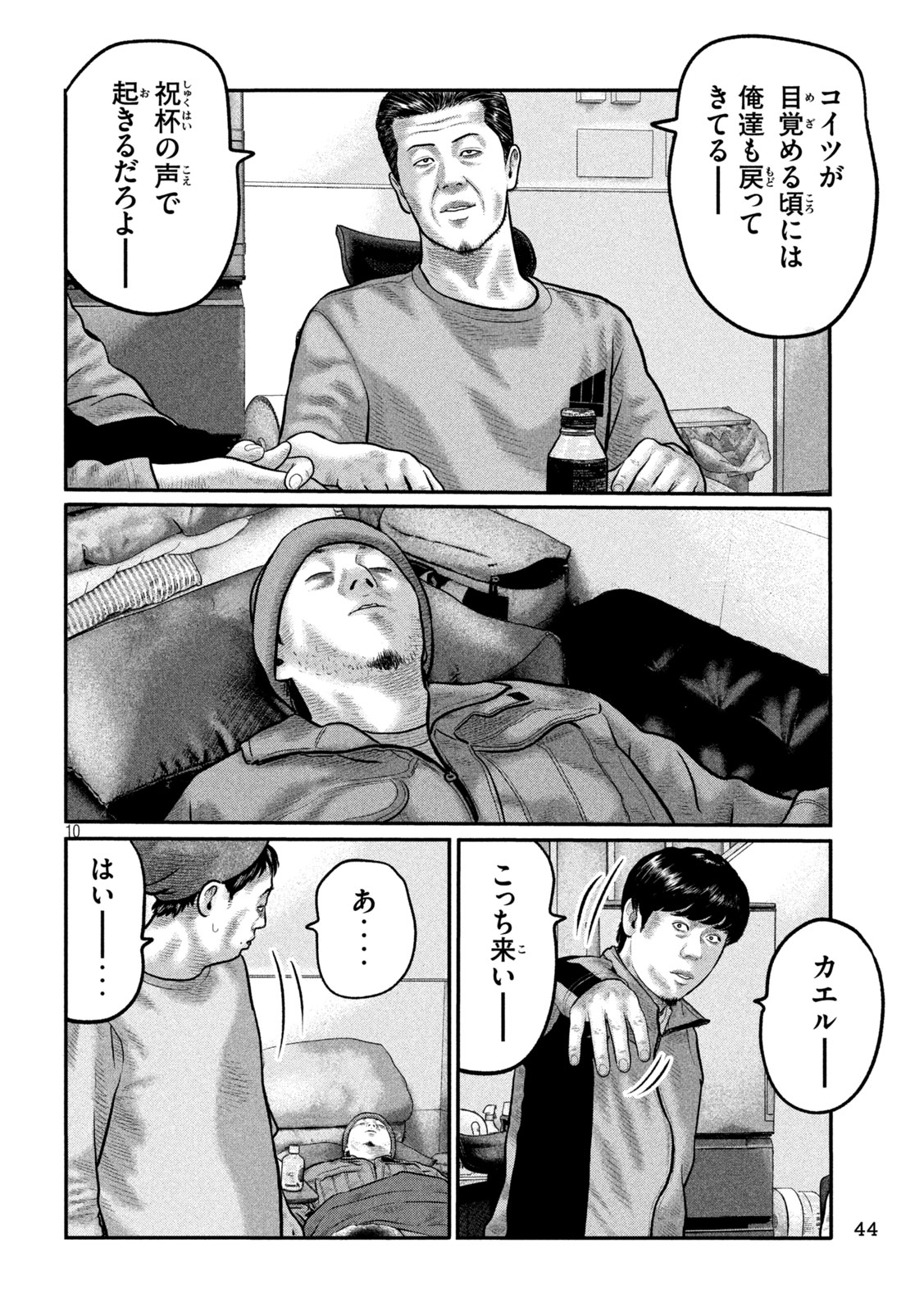 Page 10