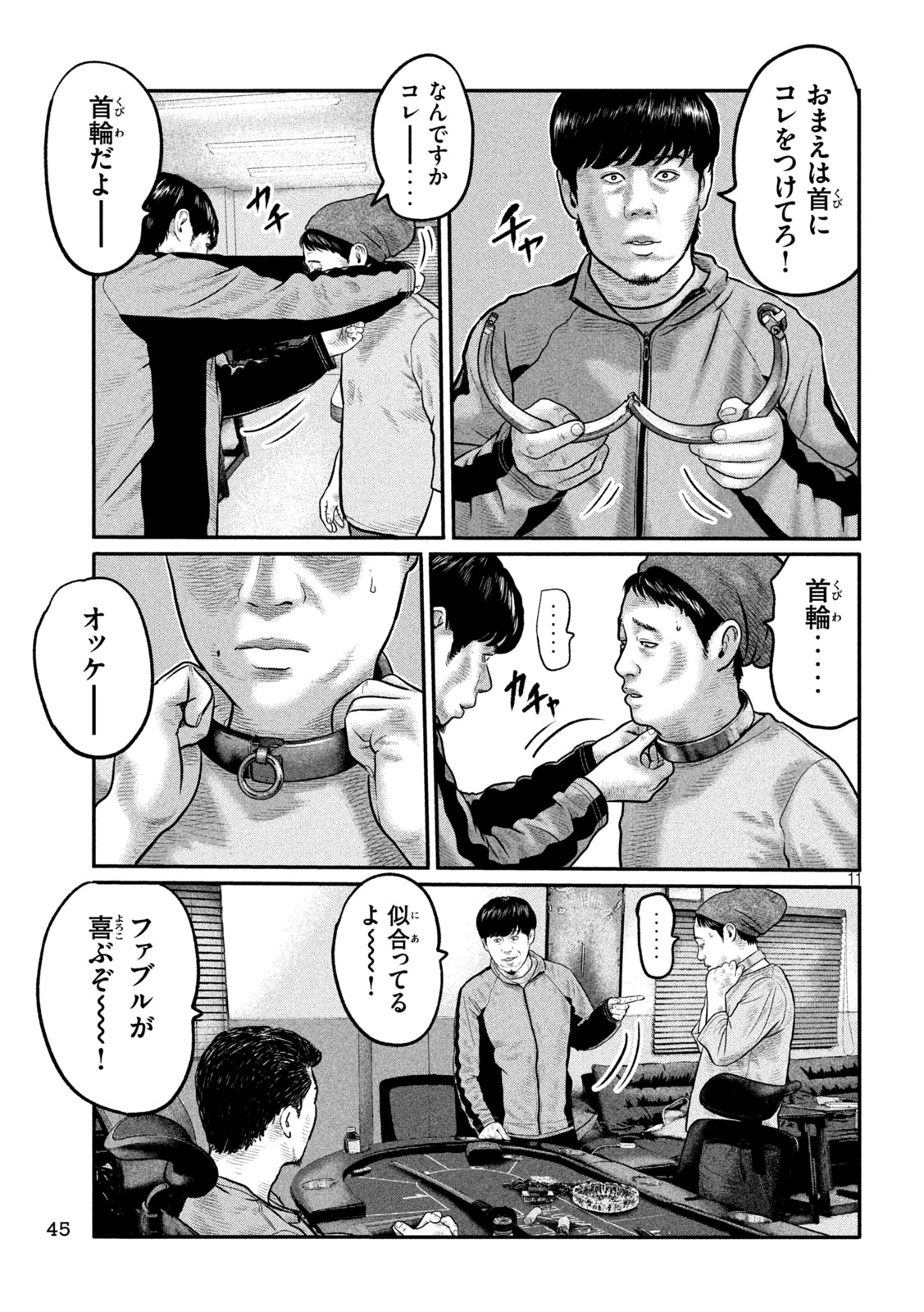 Page 11
