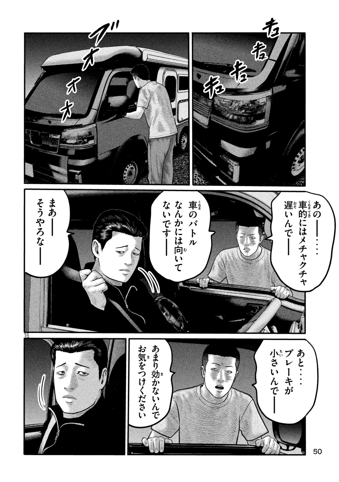 Page 16