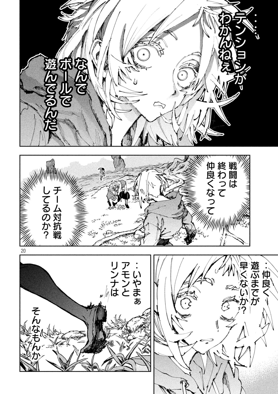 Page 20
