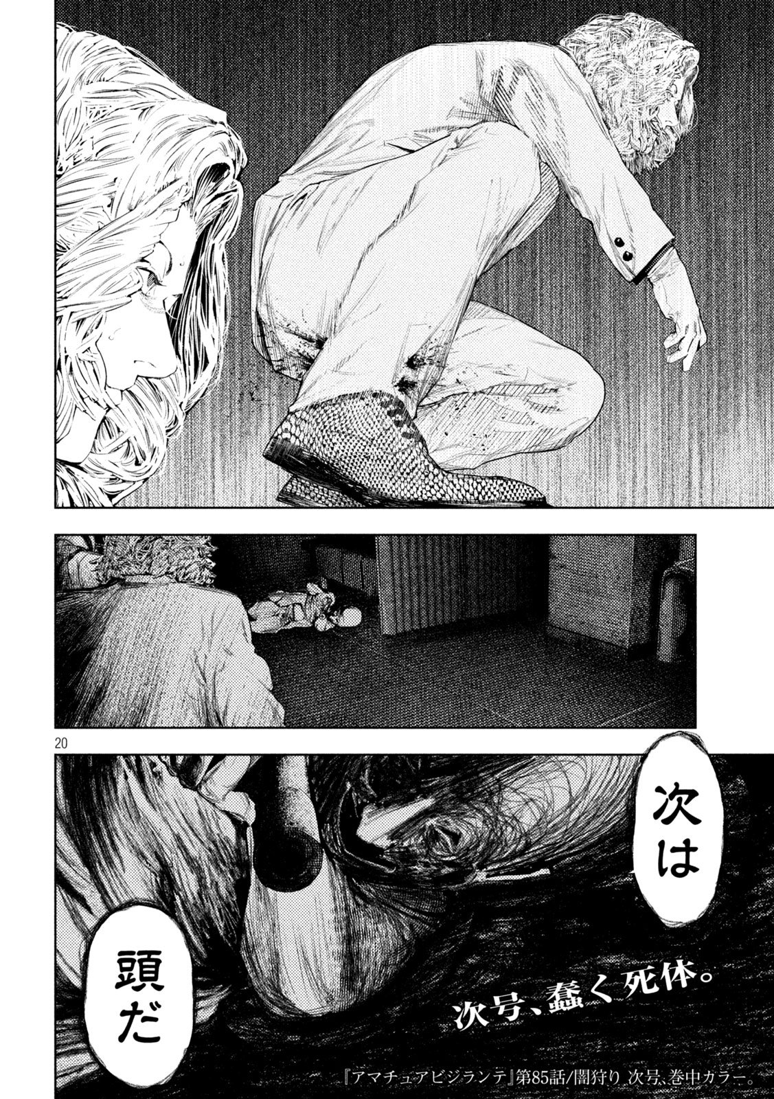 Page 20