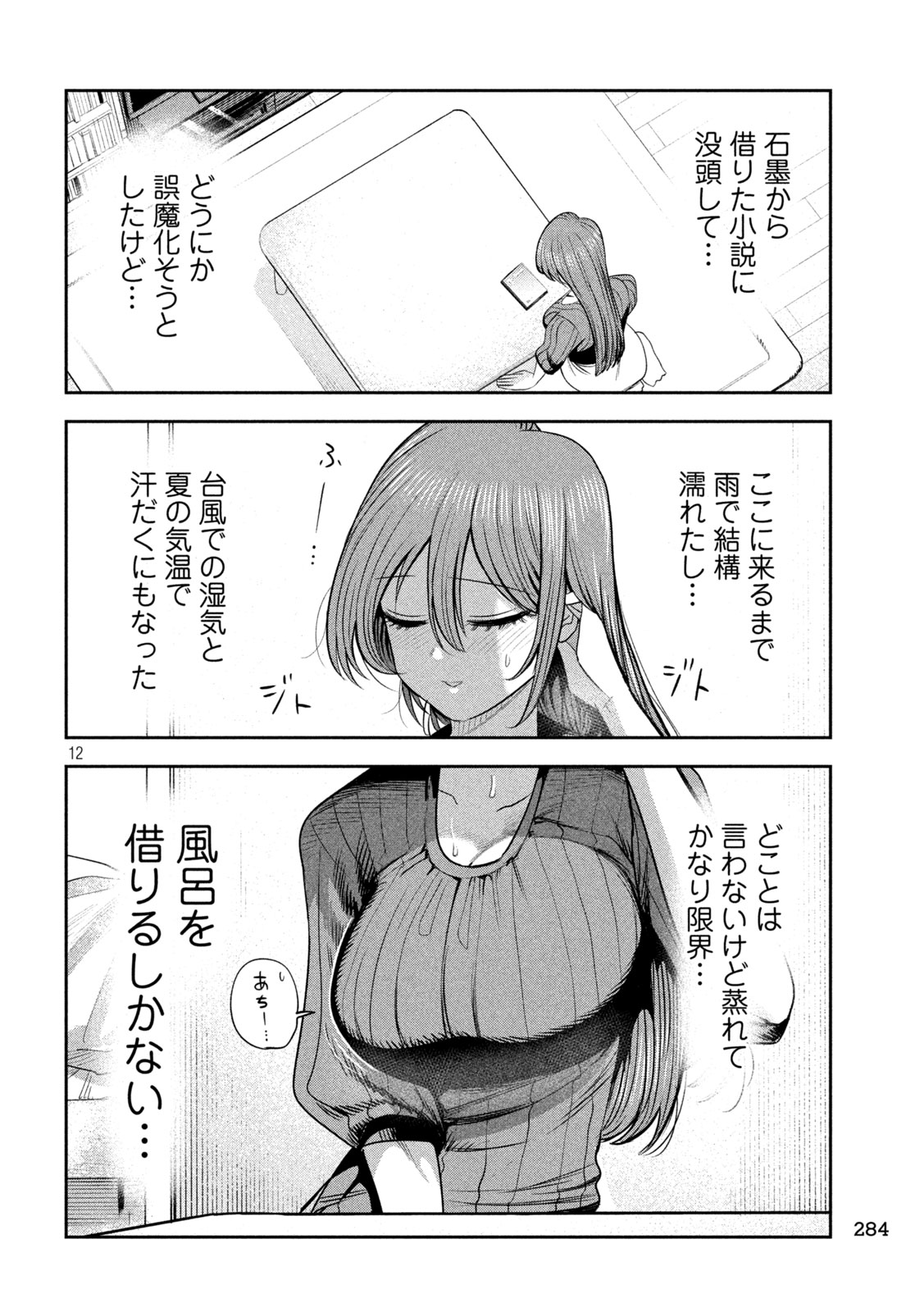 Page 12