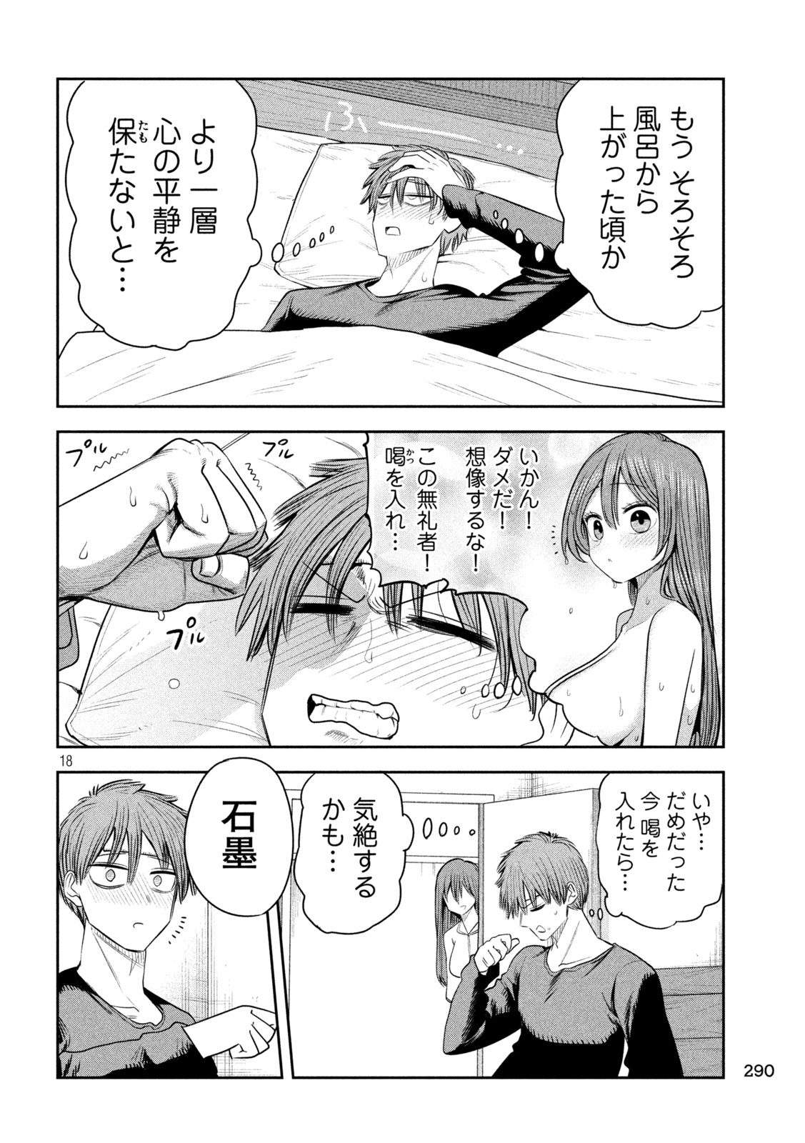 Page 18