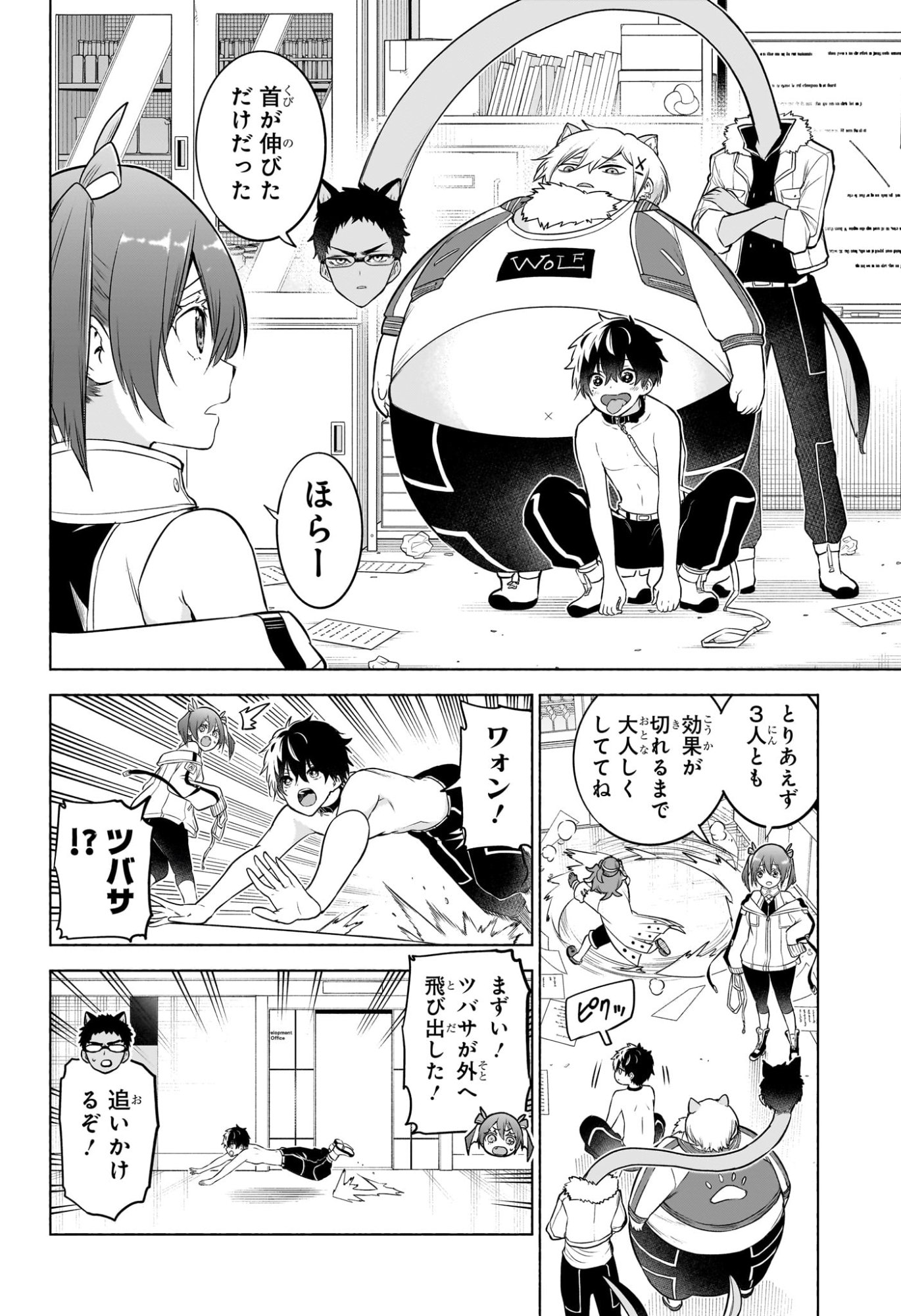 Page 16