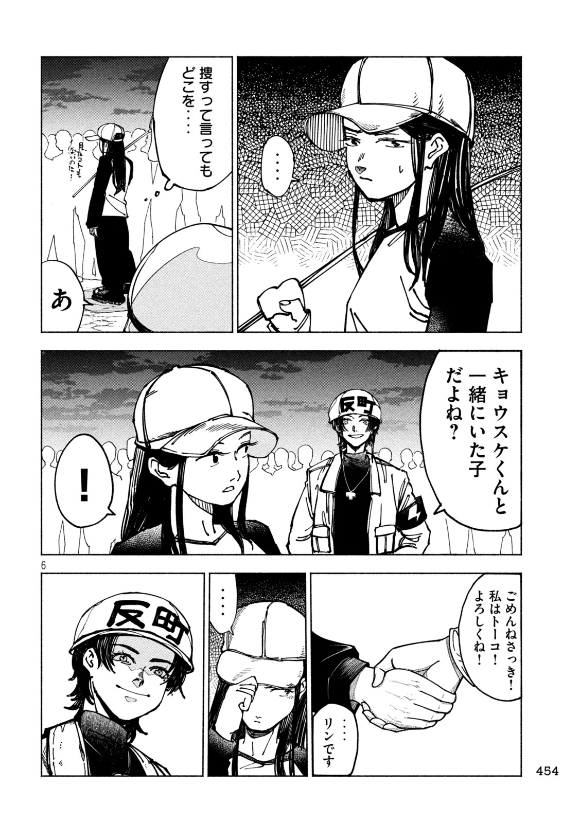 Page 6